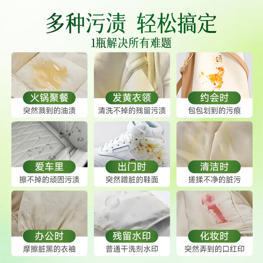 Juqi carefully selected down jacket cleaning agent, dry cleaning agent, cotton coat wash-free, powerful stain removal dry cleaning detergent with brush head