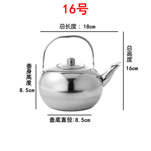 Vinoa hotel small teapot stainless steel teapot restaurant hotel tea kettle yellow wine pot with filter exquisite teapot silver thickened type 14cm about 0.9 liters small