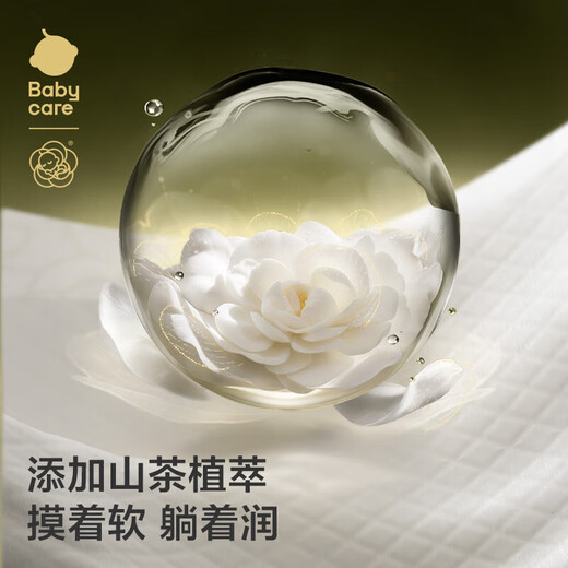 Babycare camellia disposable newborn urine septum trial pack M code 6 tablets + camellia diapers NB code 3 tablets