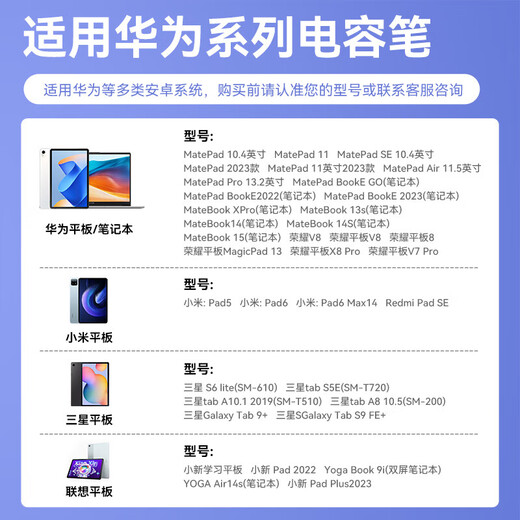 
Universal capacitor pen suitable for Huawei flat-panel handwriting stylus ipad stylus writing painting brush matepadpro Android thin head universal touch screen pen [General model] suitable for Huawei and other various Android systems 58*13*185mm
