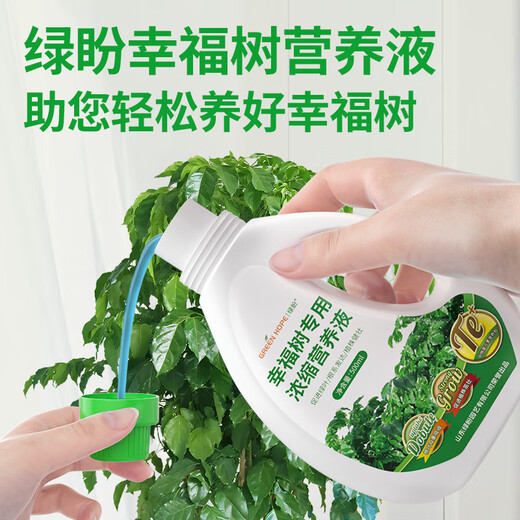 Lupan green plant happy tree special nutrient solution first aid yellow leaf fallen leaf surface liquid fertilizer fallen leaf dry hydroponics