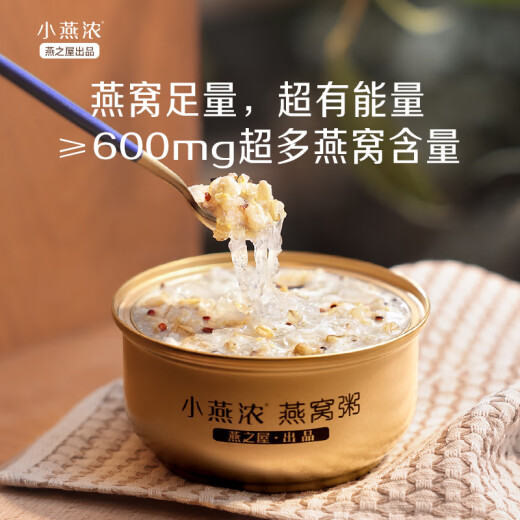 Swallow's House Little Swallow's Strong Bird's Nest Porridge (Multiple Flavors) 252g*6 Bowl Gift Box Instant Bird's Nest Breakfast Instant Bird's Nest Soup