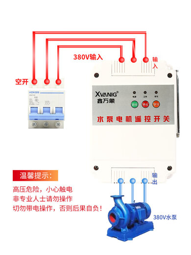 Water pump wireless remote control switch high-power remote control power-off switch three-phase motor water pump remote control strong signal 380 volt 11 kilowatt remote control switch + missing