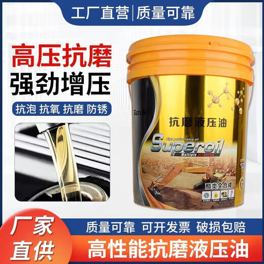 Great Wall Puli high-pressure anti-wear hydraulic oil Puli No. 46 68 #32 loader excavator forklift injection molding machine L-HM68 high-pressure anti-wear hydraulic oil 200L/170k