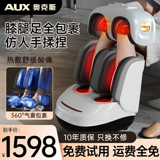 AUX smart foot massage machine leg massager foot and leg integrated calf pinching artifact calf sole foot acupoint fully automatic relief massager electric leg beauty machine unblocking knee, leg and foot integrated full package knee massager + leg and foot massager + white