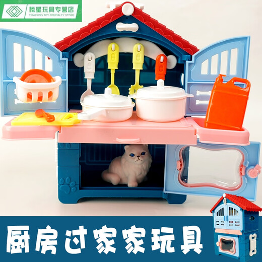 山头林村儿童厨房过家家玩具猫猫宠物店厨具拉杆箱餐车宝宝巴士售卖车模型 绿色厨房拉杆箱 M9988-9