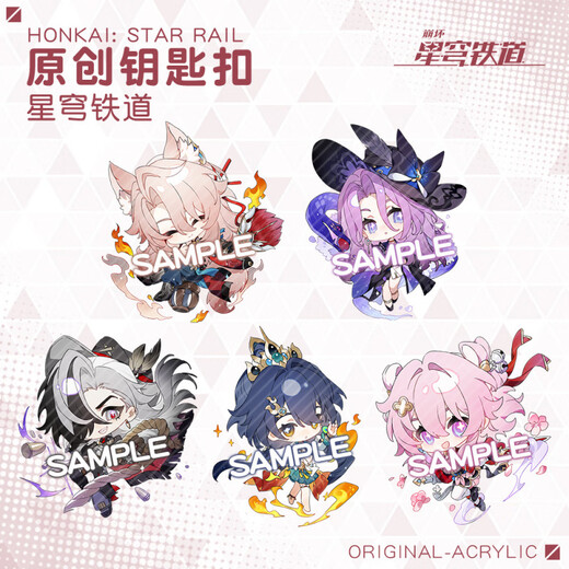 动漫周边钥匙扣夹层挂件云璃三月七椒丘翡翠波提欧周边 YC-12801波提欧 钥匙扣