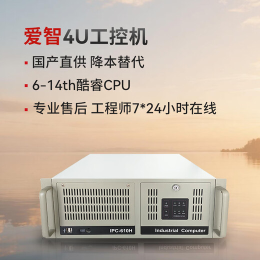 Iedge 4U Industrial Control Machine M67H-Serie Industrial Computer Industrial Control Host IPC-610H Chassis Core CPU unterstützt unabhängige Display Industrial Assembly Server Workstation IEPC-M67H12532S5