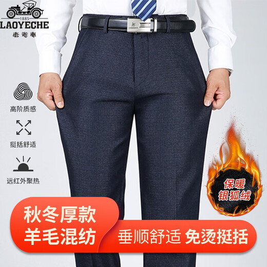 Classic car middle-aged and elderly dad pants autumn and winter plus velvet loose trousers spring and autumn elderly pants men's summer trousers summer silk thin 9905 elegant gray 29 size 2 feet 2 waist circumference
