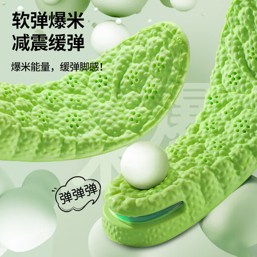 MINISO air cushion shock-absorbing heightening insole for men invisible inner heightening pad for women mugwort deodorant breathable sweat-absorbent 2.5cm41-42