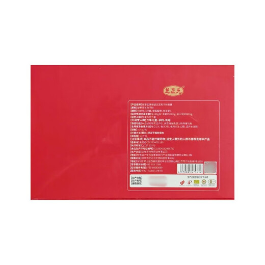 
Zhizhengyuan Break Wall Ganoderma Lucidum Spore Powder Capsules 45g (0.25g*60 capsules/bottle*3 bottles)/box [Gift box-2 months dosage] 0.25g*180 capsules*2 boxes