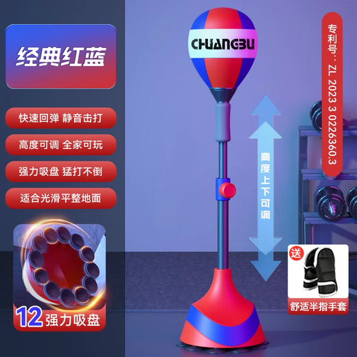 CHUANGBU (CHUANGBU) boxing trainer speed ball household adult and children vertical sandbag hitting rebound dodge ball decompression reaction target [red and blue-enhanced version] 12 suction cups/explosion-proof sphere