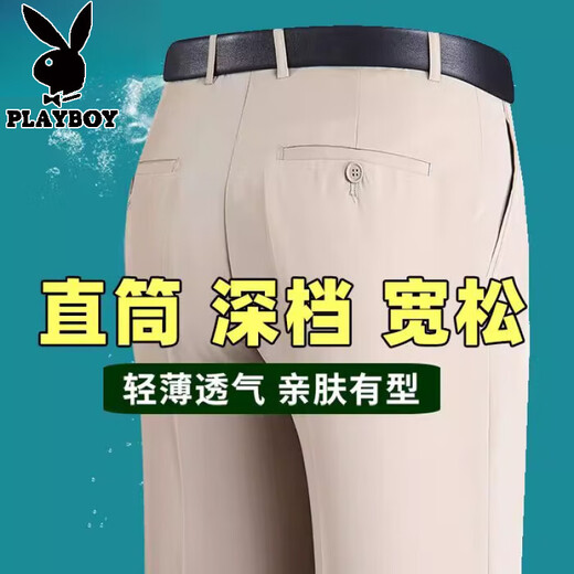 花花公子夏季薄款高档桑蚕丝西裤男超垂免烫高腰宽松中老年职业休闲西裤子 826豆灰色超薄免烫 29 腰围2尺2