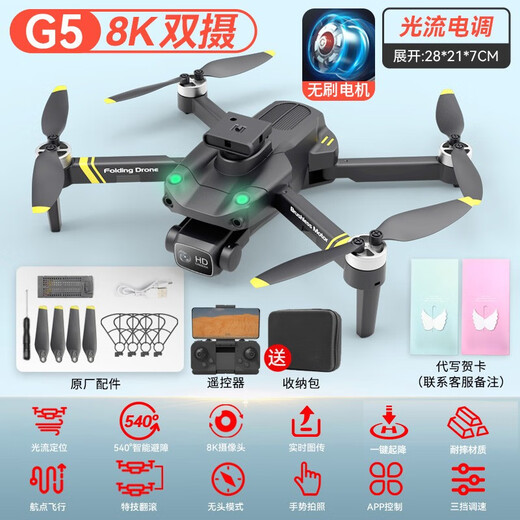 MI小米有品无人机8k航拍高清GPS避障遥控飞机2025新款儿童黑科技飞行器 自带屏航拍8K高清电调双摄 高配3电续航15000米送收纳