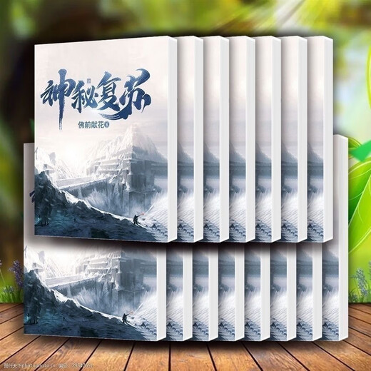 神秘复苏 大结局全套+番外共15本小说周边完结版1601章佛前献花 1-15册共15本