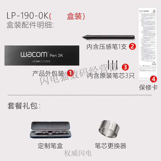 
Heguan (Wacom) digital tablet CTL672/472 pressure sensor pen shadow tuotuo CTH690 490/CTL690 pen LP-190 box (including 3 cores) + pen grip + pen changer