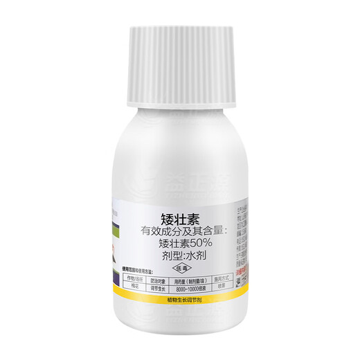 Tianbang 50% chlormequat aqueous agent, cotton growth and growth regulator, slightly lodging-resistant and drought-resistant plant growth regulator, 50g growth regulator, more bottles for better prices