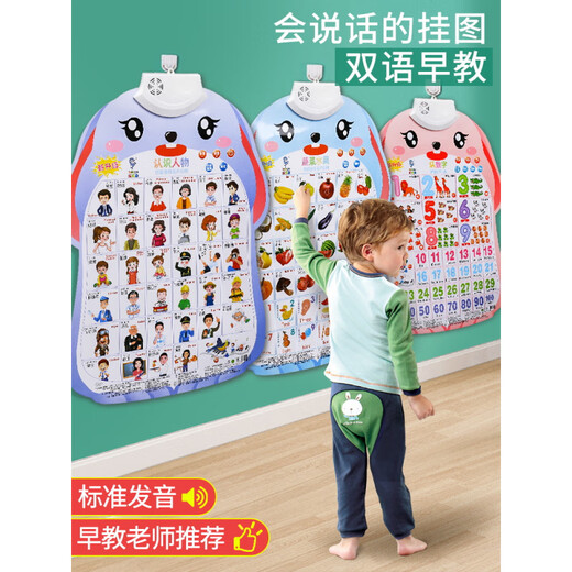La selección de Chuangjingyi de imágenes para niños y frutas y verduras de audio para ver fotos, alfabetización y objetos. Juguetes para niños para bebés. Ilustración de voz cognitiva y educación temprana. Set 9: Animales + pinyin + fruta + caracteres + inglés
