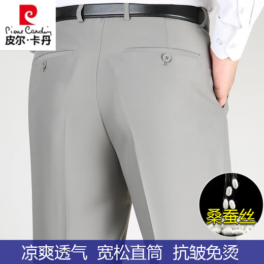 
Pierre cardin high-end mulberry silk trousers men's summer thin men's straight suit pants middle-aged and elderly casual pants men's dad's trousers navy blue 9901 [summer] thin 33 = 2 feet 6 waist circumference = 87 cm