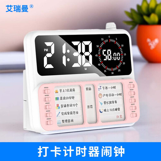 Ariman visual timer children's learning self-discipline artifact self-discipline punch-in electronic clock three-in-one student countdown visual time manager white white