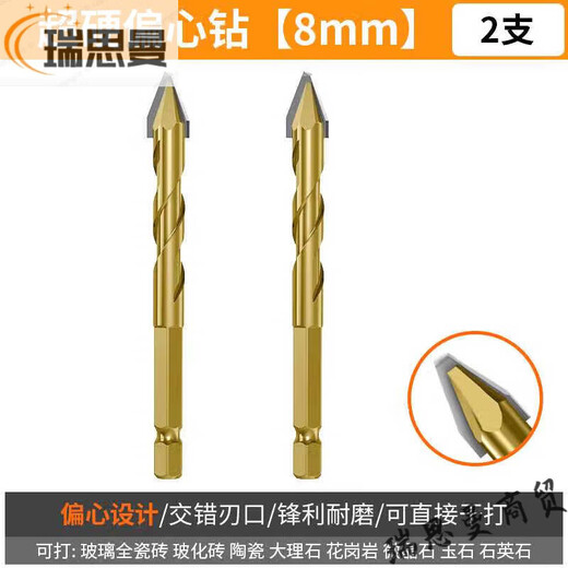 Milan process high-strength eccentric drill bit tilted head ceramic tile drilling drill super-hard triangular drill high hardness tilted center flat eccentric drill super hard alloy 6+8 1 each