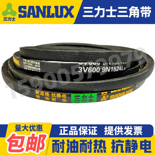 
LISM Sanlix narrow V-belt triangle belt 15N3800 5V1510 15N3840 5V1520 5V1530 5V1530 15N3886La