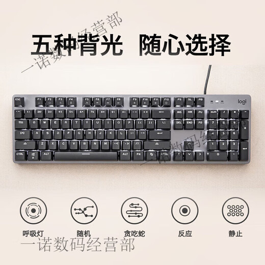 罗技（logitech）K845 机械键盘有线游戏电竞电脑办公全尺寸发光104键 K845【龙华轴 红轴】