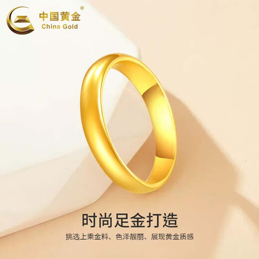 China Gold (CHINA GOLD) gold glossy ring for men and women, wide-faced plain ring, pure gold ring for couples, 520 birthday gift for boyfriend and girlfriend, aperture ring, about 0.5g 18#