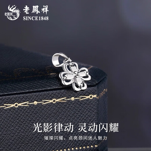 Lao Fengxiang PT950 platinum four-leaf clover pendant, female platinum light luxury necklace, female birthday gift for girlfriend and wife, platinum four-leaf clover pendant, about 1.4g, free silver chain, brand gift box