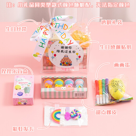 Beautiful Imprint Kindergarten Graduation Gift Children's Birthday Souvenirs Class-sharing Small Gift Friends Gift Bag Fun Toys Birthday Souvenirs/Girls Style [Beijing]