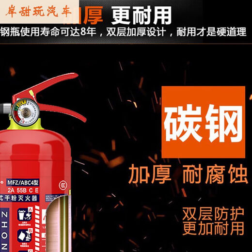 Zhongjin Portable Powder Powder Fire ExtingUishing Equiping for Fire Fighting Shops 4 Dollar Jin [Jin est égal à 0,5 kg] Ménage 12358 kg de carche