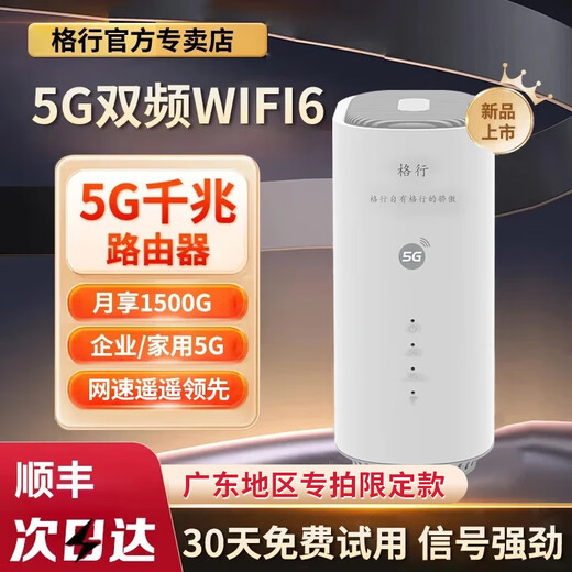Gexing portable wifi 5GHz dual-band Internet artifact car portable router card-free wireless network card traffic card mobile desktop CPE5g non-unlimited traffic 2025 model CP800 dual-band 5G cpe-Guangdong special shooting free traffic