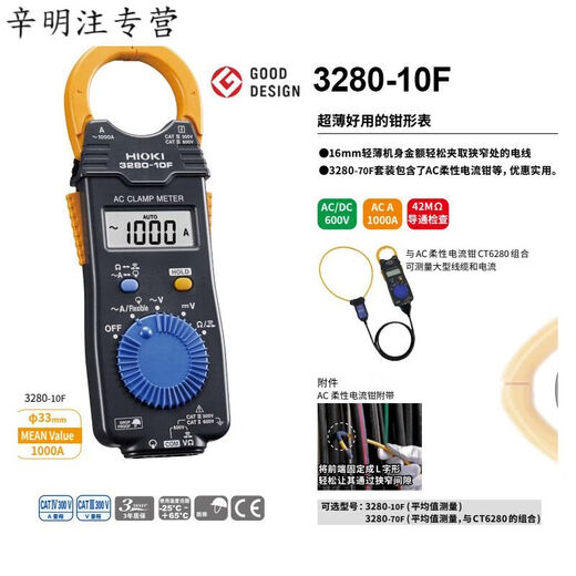 三栖虎3280-10F数字钳形表3288电流表CM3281CM3289万用表32873280-10F CM3291