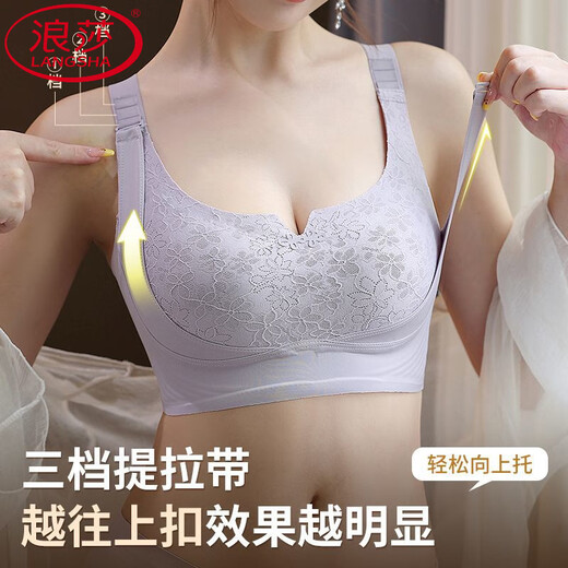 浪莎（LangSha）调整型提拉内衣女薄款大胸显小无痕大码收副乳防下垂运动文胸罩夏 清香紫+银灰白 M 34/75BCD通杯