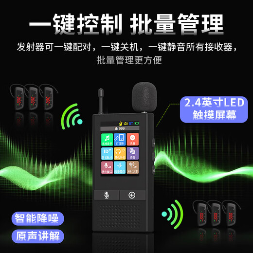 Bell Elf wireless guide provides one-to-many explanations for corporate receptions and conferences, scenic spot tour guides, team talks, travel Bluetooth headset receivers, two-person speeches at the same time, available for rent, smart touch screen, 1-to-100 package + charging and storage all-in-one box
