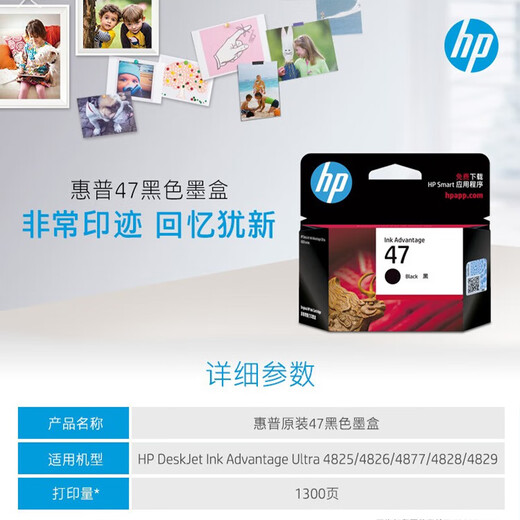 
HP original 47 ink cartridge black color suitable for 4825 4926 4978 4829 4877 4925 machine 47 black ink cartridge (about 1300 pages)