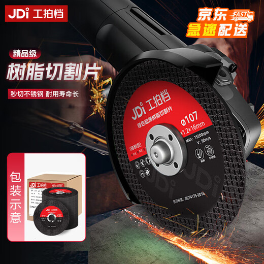 Work partner 2025 new durable stainless steel double mesh metal 50 machine cutting disc grinding wheel disc 107 black 100 pieces