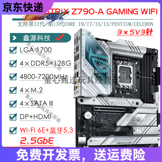 华硕 ASUSZ790主板Z690 ROG Z790 HERO/APEX双显卡主板1234代主板 【MAXIMUS】Z690 FORMULA
