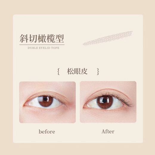 Ermutao double eyelid patch for women invisible natural traceless lace for swollen eye bubbles single-sided and double-sided official flagship store S suitable for small double eyelids 200 patches