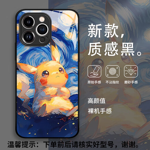 Doble platino Van Gogh Pokémon Mobile Case Apple 16 Pikachu iPhone 15 Promax Gengui 14 Pro Jenito 13Mini Retro 11 New X Glass 8Plus aplicable XR/ 15939 Líquido-TEXT Glass Black iPhone 11 Pro Max