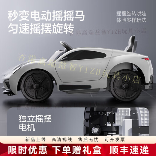 Pushou's new children's electric car four-wheel car remote control can sit on the sports car baby male and female children's toy four-wheel drive stroller moonlight white electric drive