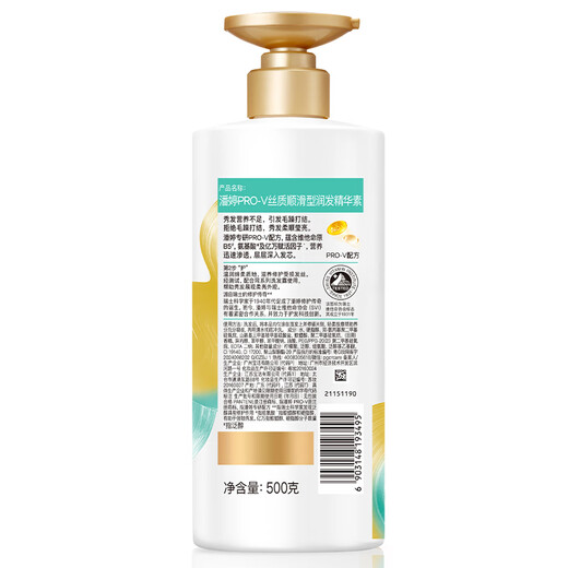 Pantene Conditioner Smooth Amino Acid Silky Smooth 750G Hair Care Wash Nourishing