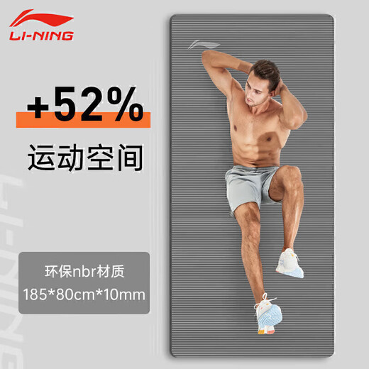 Li ni ning (li-ning) Mat de yoga tapis de fitness professionnel épaissis de grande taille de corde de saut féminine ajusté amortisseur absorbant les sports de lissage silencieux absorbant antidérapant