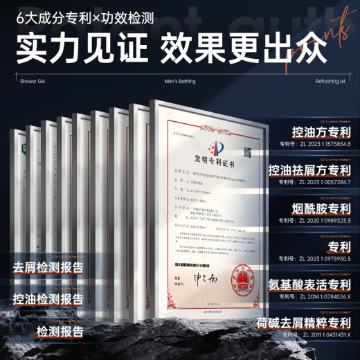 韩方五谷男士专用洗发水800ml第1名控油蓬松止痒去屑无硅油洗头膏洗发露