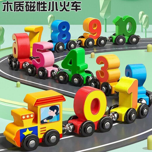 Children's magnetic digital train toy educational boy magnetic magnetic suction 1 to 3 to 6 years old 2 baby building blocks assembly 1 set of 12 sections magnetic train