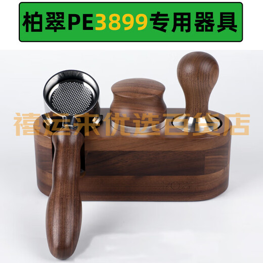 BAICUI PETRUS / BAICUI PE3899 Café Machine Handle sans fond 58 mm Poudre de poudre 3899 ACCESSOIRES SPÉCIAUX 3899 Ensemble de trois pièces gris élastique en noix (style horizontal)
