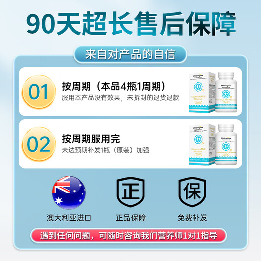 倍康盛进口牛初乳免疫球蛋白胶囊可搭提高人体免疫力儿童老人抵抗力 1瓶基础装【建议周期购买] 买三送一 买五送二