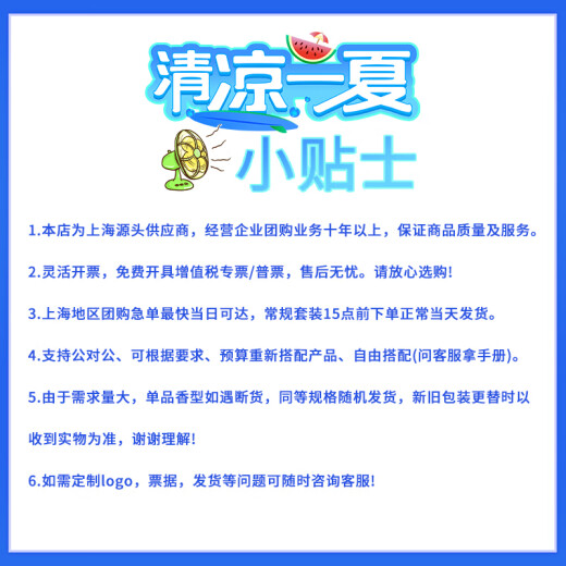 塞翁福夏季防暑套装夏季工会慰问清凉包高温慰问福利团购杂粮日化礼盒 2号套装 835g*1盒