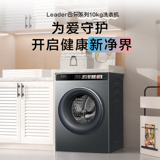 Haier Smart Home produziert 10-Dollar-Jin [Jin gleich 0,5 kg] Trommelwaschmaschinen Direktantriebsfrequenz-Umbau Haushalt Großkapazität Sterilisation Erststufe energieeffizientes Zylinder selbstverpacktes Alt-für-NEW-Anführer