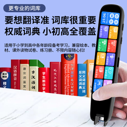 小米机通用全科点读笔词典笔英语翻译笔万能通用小学生课本教材 A20粉色离线版词典笔+无需联网